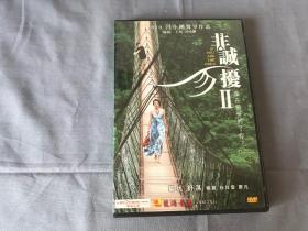 非诚勿扰  （II ） DVD