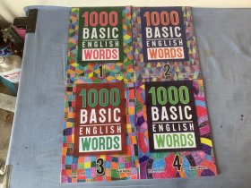 1000BASIC ENGLISH WORDS(1.2.3.4 ) 四本合售