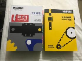 工业品商城：经济型新产品特辑2022版、Misumi FA目录2022版 两册全