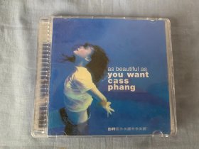 彭羚  要多美丽有多美丽 CD