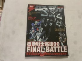 2 HOBBY 6 机动战士高达00 FINAL BATTLE