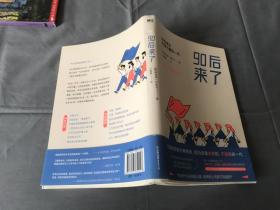 90后来了：正在成为中坚力量的一代