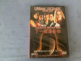 下一个还是你  DVD