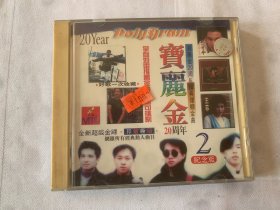 宝丽金 20周年纪念版  VCD
