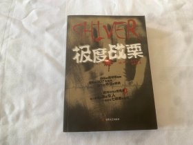 极度战栗：Shiver