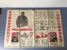 1967年 红潮  创刊号