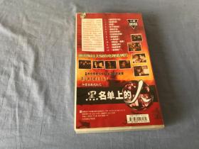 黑名单上的人（全13张 VCD）