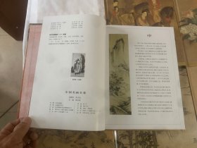 中国名画全集 全9册 精装版