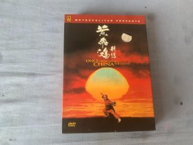 经典武侠电影DVD 李连杰 赵文卓电影 黄飞鸿别传系列 DVD9 红龙精装三碟 分别为 龙城千霸 西域雄狮 王者之风