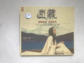 西藏秘境 天籁女声 1CD