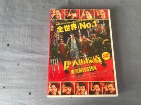 唐人街探案 DVD