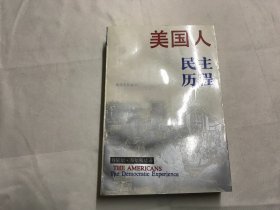 美国人民主历程