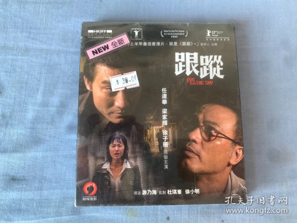 跟踪 DVD  塑封未拆