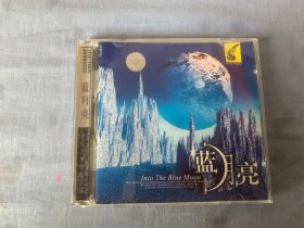 蓝月亮  CD