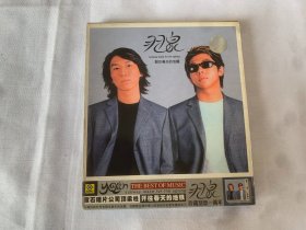 羽泉  开往春天的地铁  CD