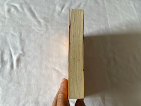 中东：自基督教兴起至二十世纪末 一版一印