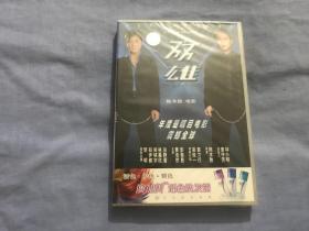 双雄   DVD  塑封未拆