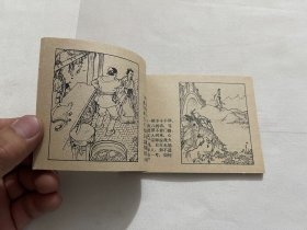 连环画 范进中举