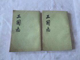 老版本  三国志 （2、3、4）3册合售