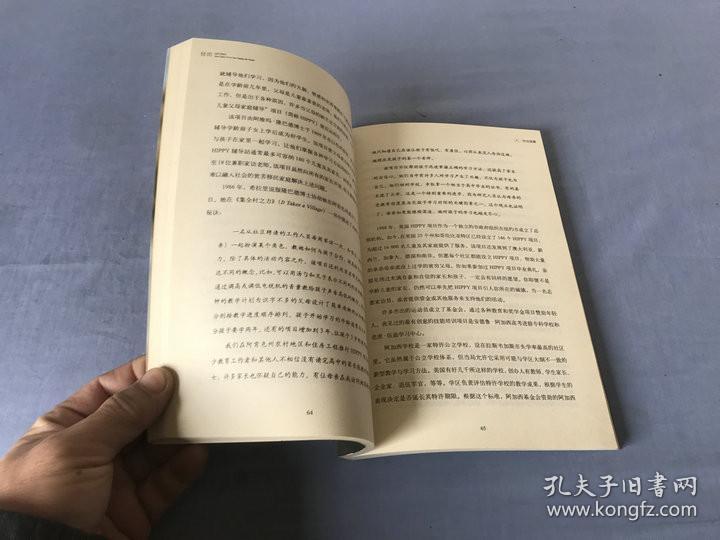 付出：我们如何改变世界