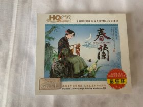 春兰   韵味浓郁    3CD