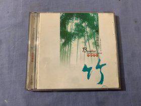 极品 休闲音乐  竹   2张CD