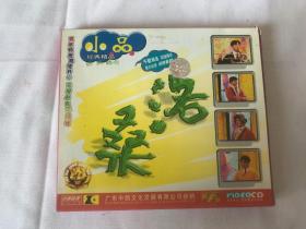 经典小品系列 洛桑 珍藏版 CD