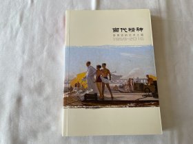 當代精神 李秀實的藝術之路