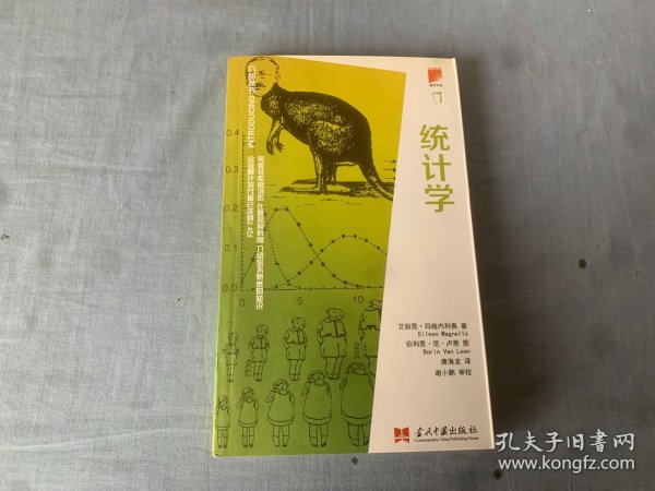 介绍丛书：统计学