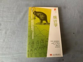 介绍丛书：统计学