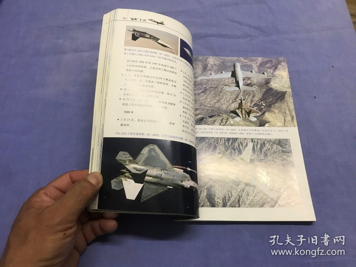 “猛禽”F-22：新一代主力战机