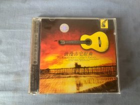 浪漫吉它组曲（2）  CD