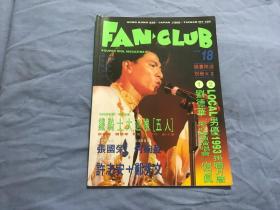 FANCLUB 18 (刘德华、张国荣、许志安、郑秀文、郭富城、张卫健、刘小慧)