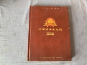 中国经典老电影(50部珍藏纪念版 全12DVD)