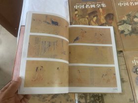中国名画全集 全9册 精装版