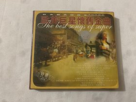 欧美巨星怀旧金曲  CD