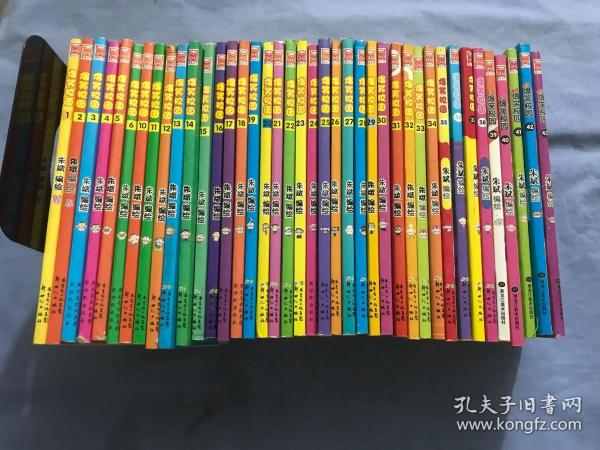 爆笑校园 彩色漫画系列（1——6、10——43）40册合售