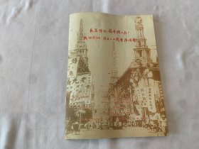 长篇弹词《筱丹桂之死》成功创作、演出二十周年演唱会