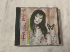 孟庭苇 金装珍藏版  VCD