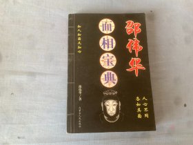 面相宝典