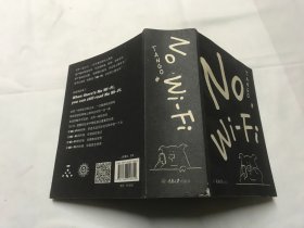 NoWiFi（简装版）