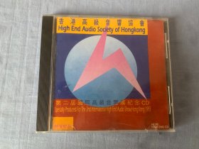 第二届国际高级音响展纪念  CD