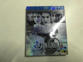 白蛇传说   DVD   塑封未拆