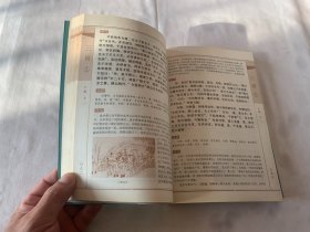 家藏四库系列：三国志（插图本）