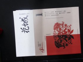 《花城》2019年第1-6期（含粤港澳大湾区文学特刊，共7本）