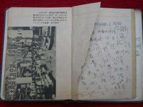 60年代精装笔记本：伟大的胜利（有大跃进内容插图）