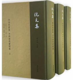 淮海英灵集（附淮海英灵续集）（全3册）-阮元集