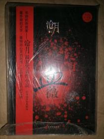 血薇－侠义小说