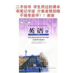 人教版普通高中英语选修6六 课本教材教科书 人民教育出版社