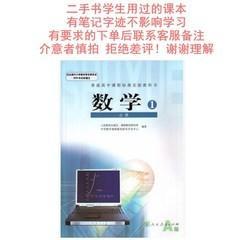 人教版旧版A版高中数学书必修1高一数学必修一1教材课本教科书